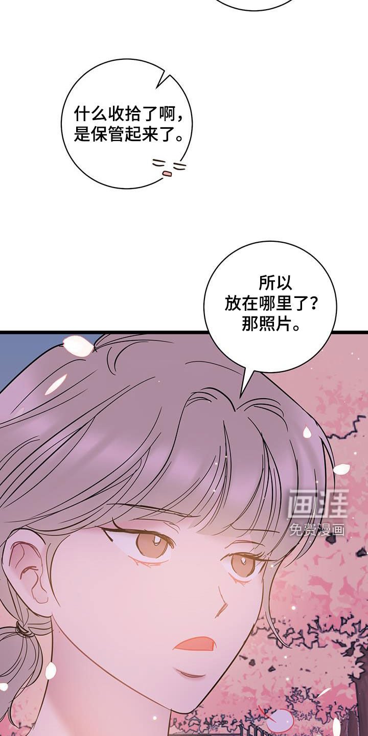 第119章：【第二季】快递