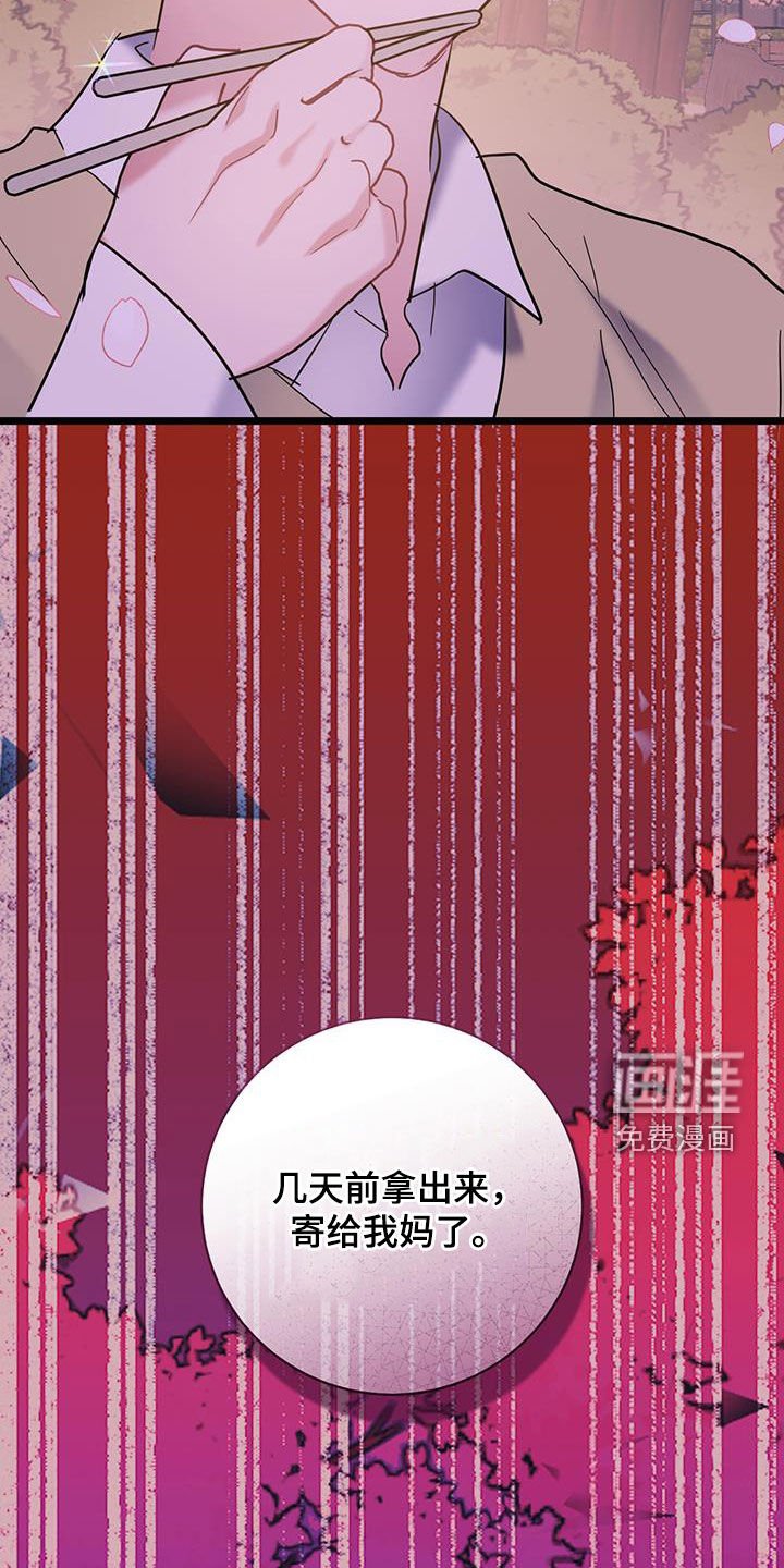 第119章：【第二季】快递