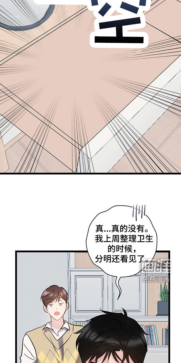第119章：【第二季】快递
