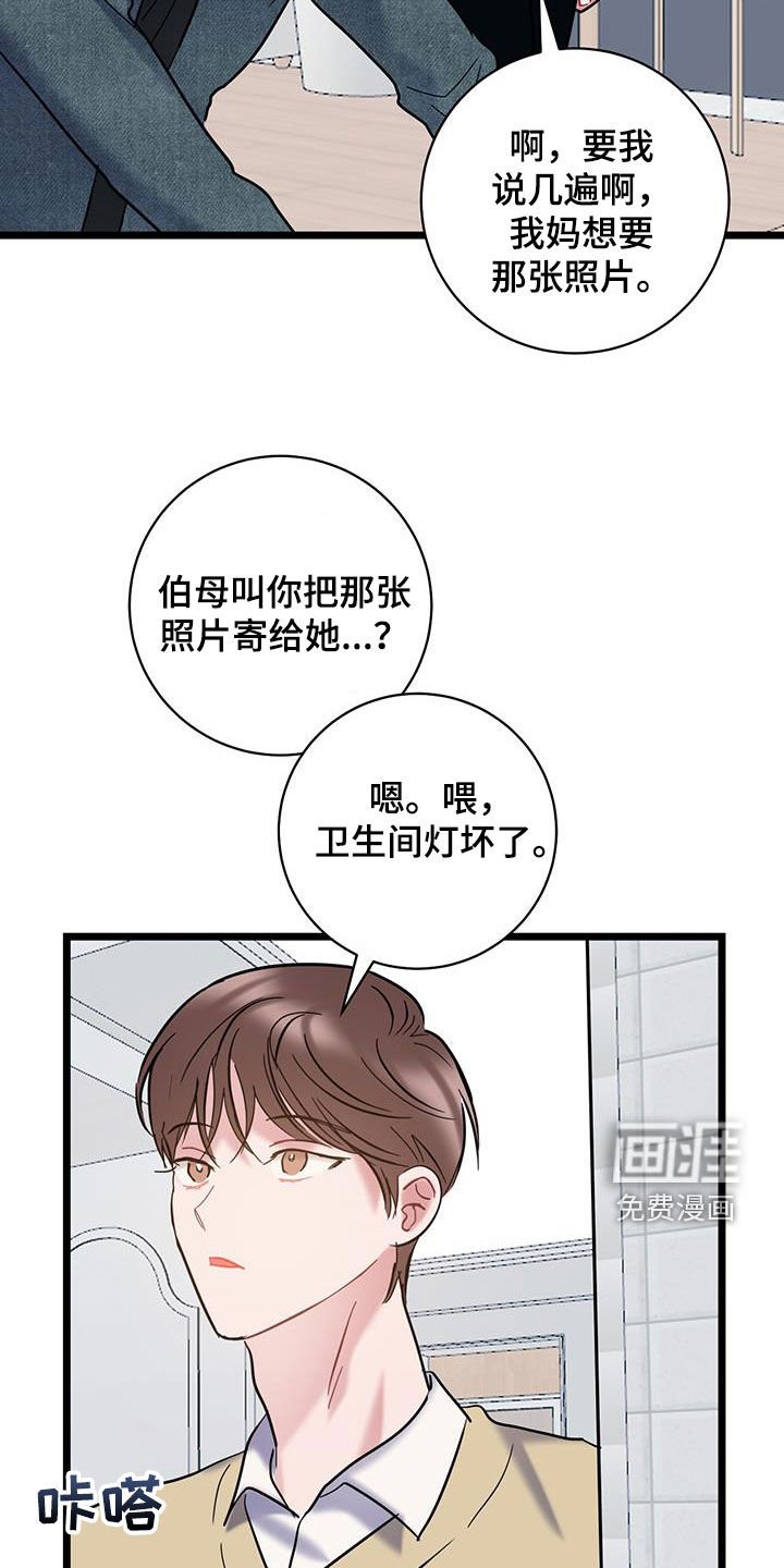 第119章：【第二季】快递