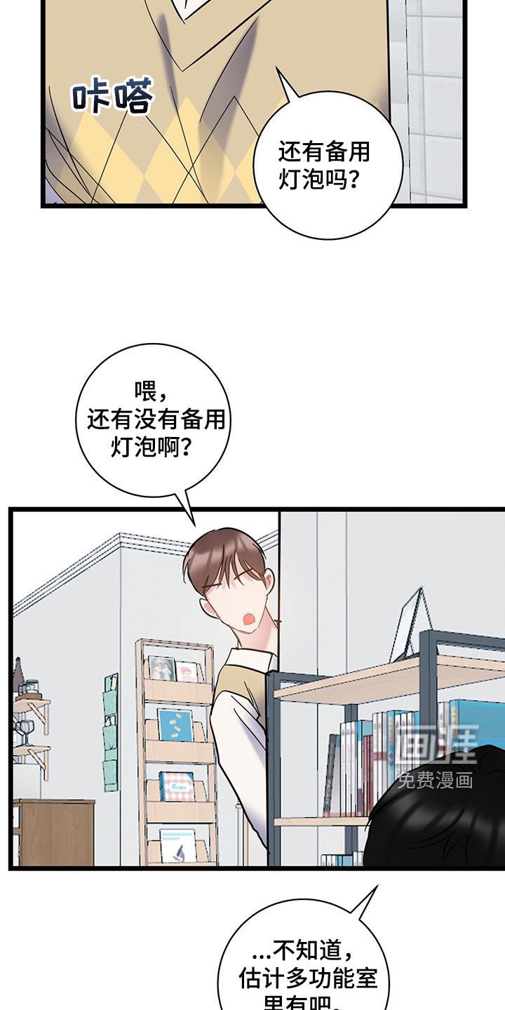 第119章：【第二季】快递