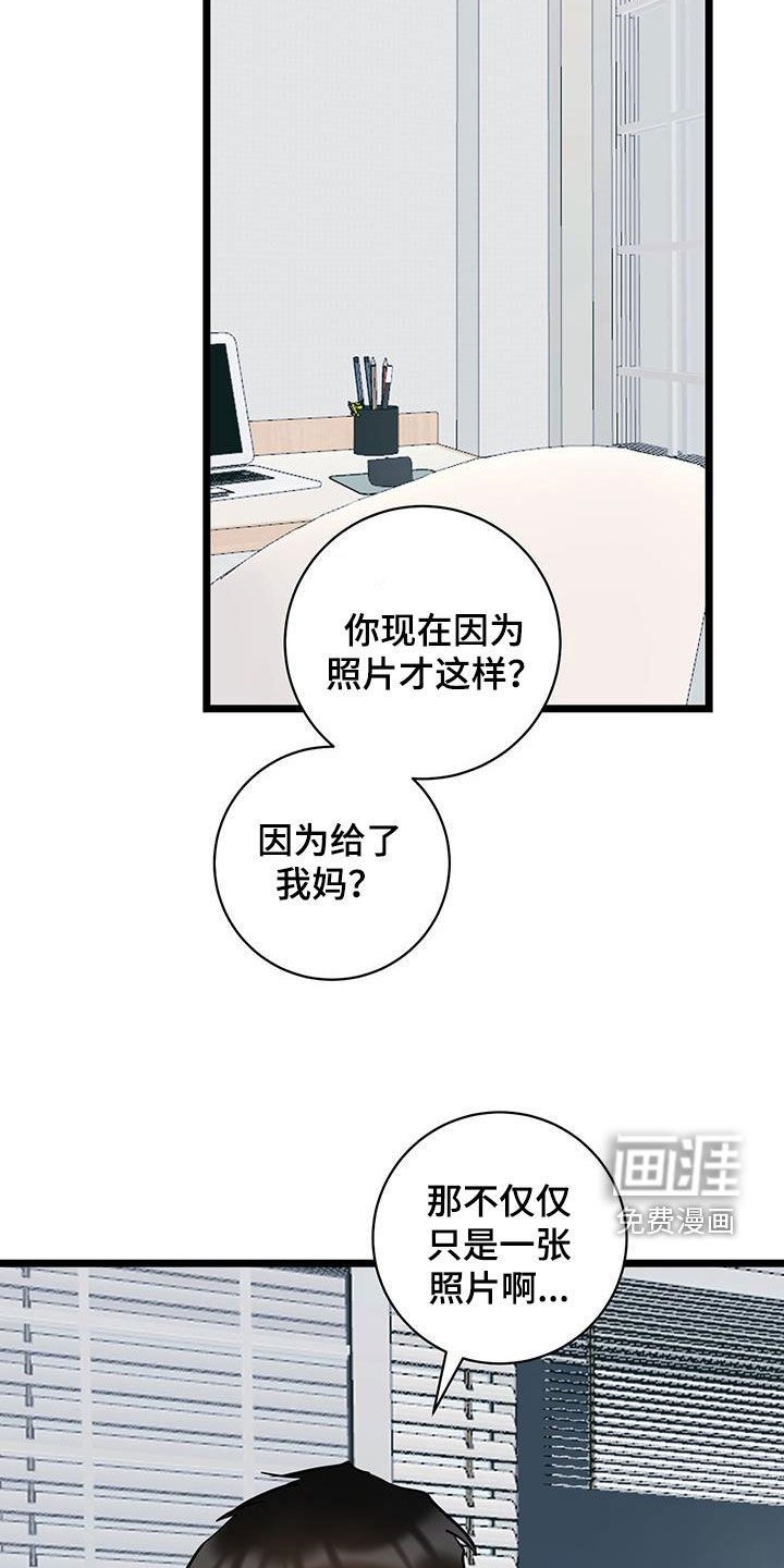 第119章：【第二季】快递