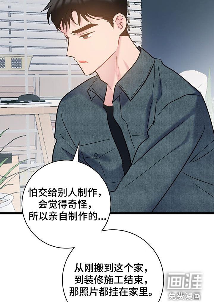 第119章：【第二季】快递