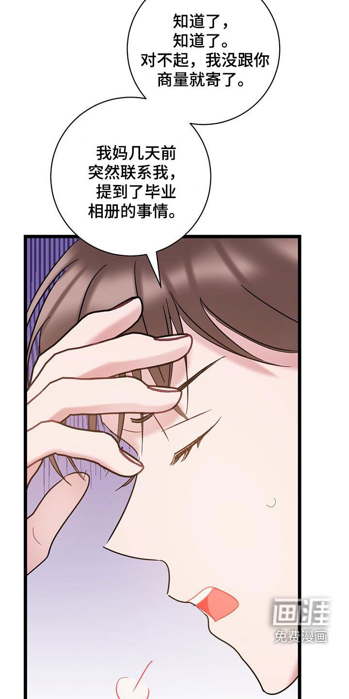 第119章：【第二季】快递