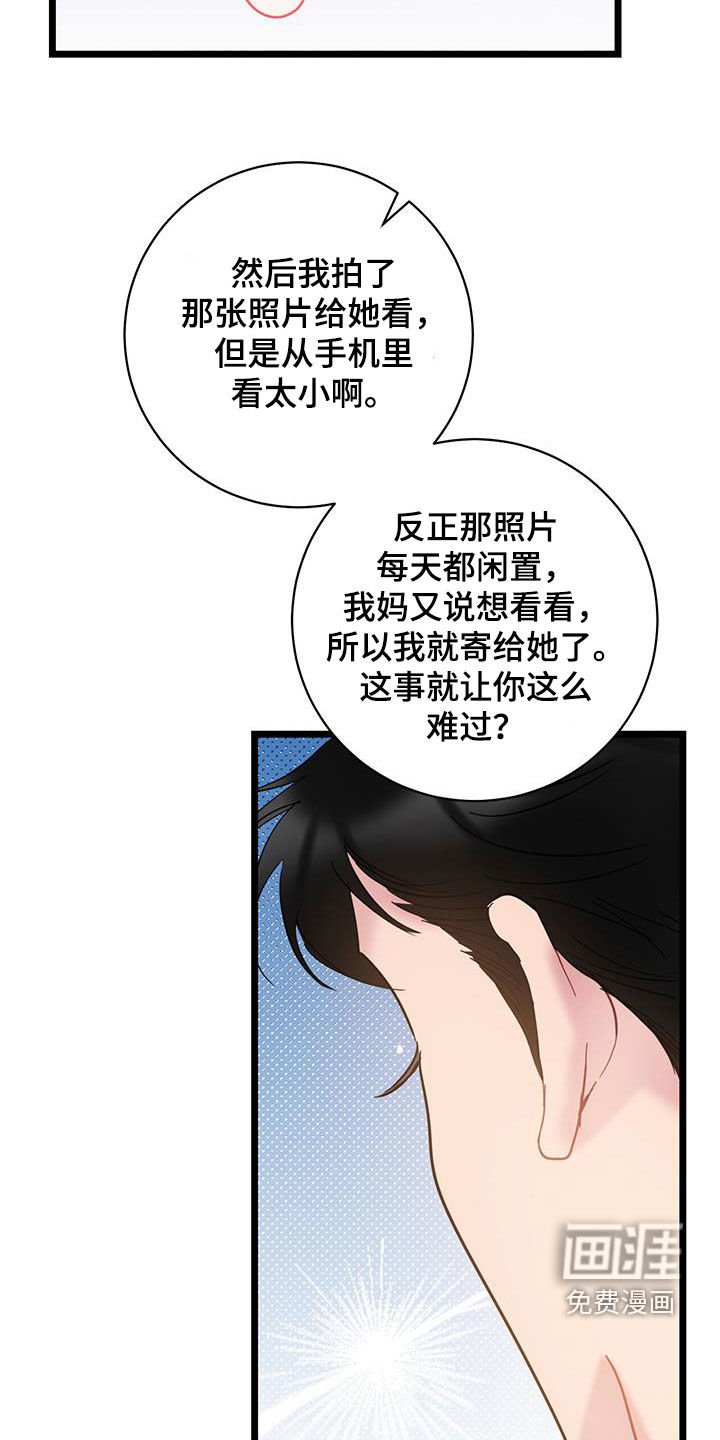 第119章：【第二季】快递