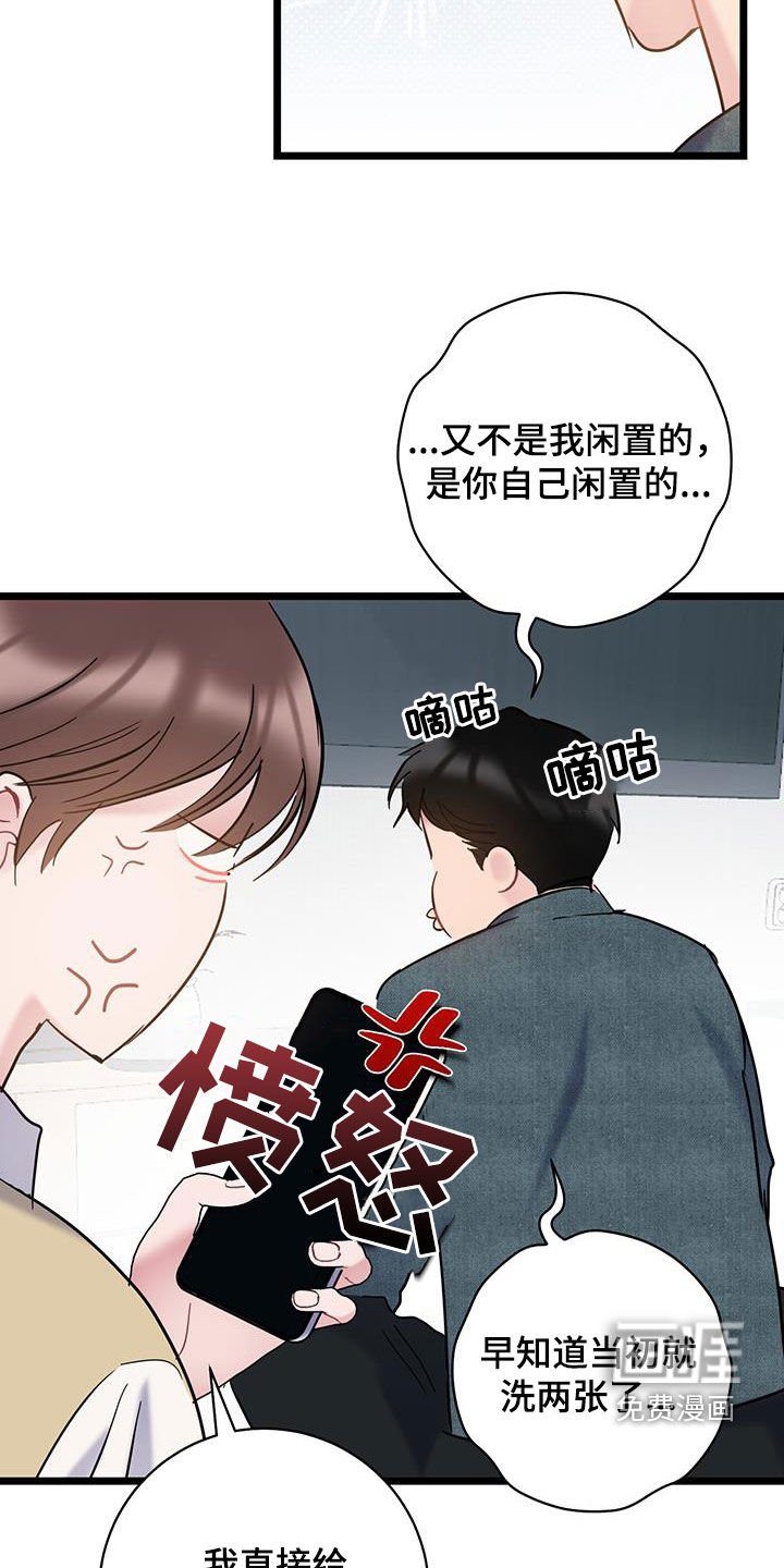 第119章：【第二季】快递