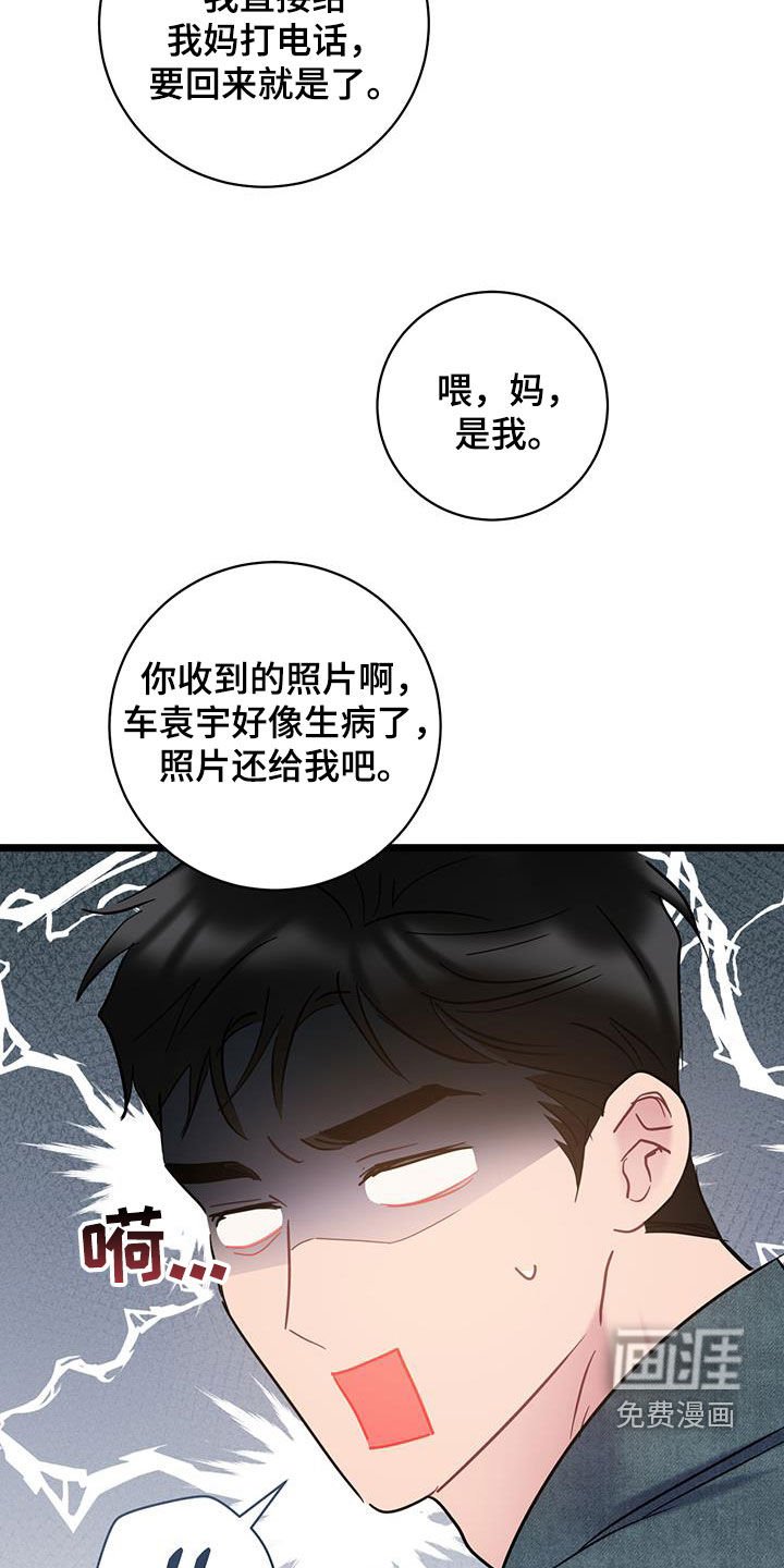第119章：【第二季】快递