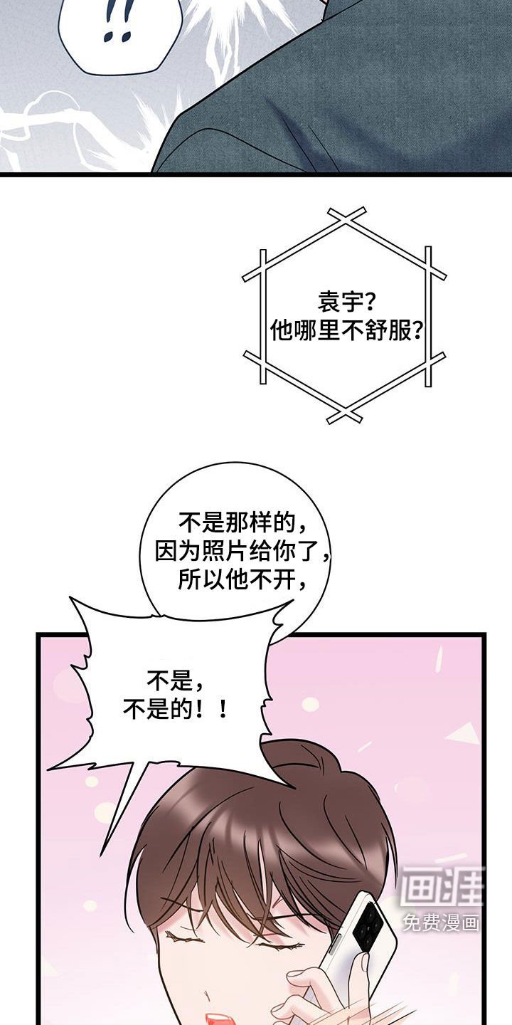 第119章：【第二季】快递