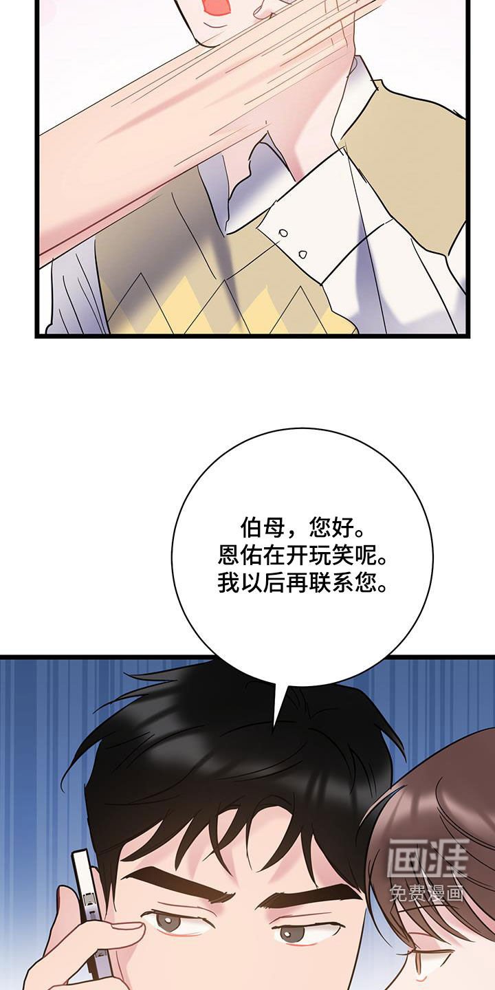 第119章：【第二季】快递