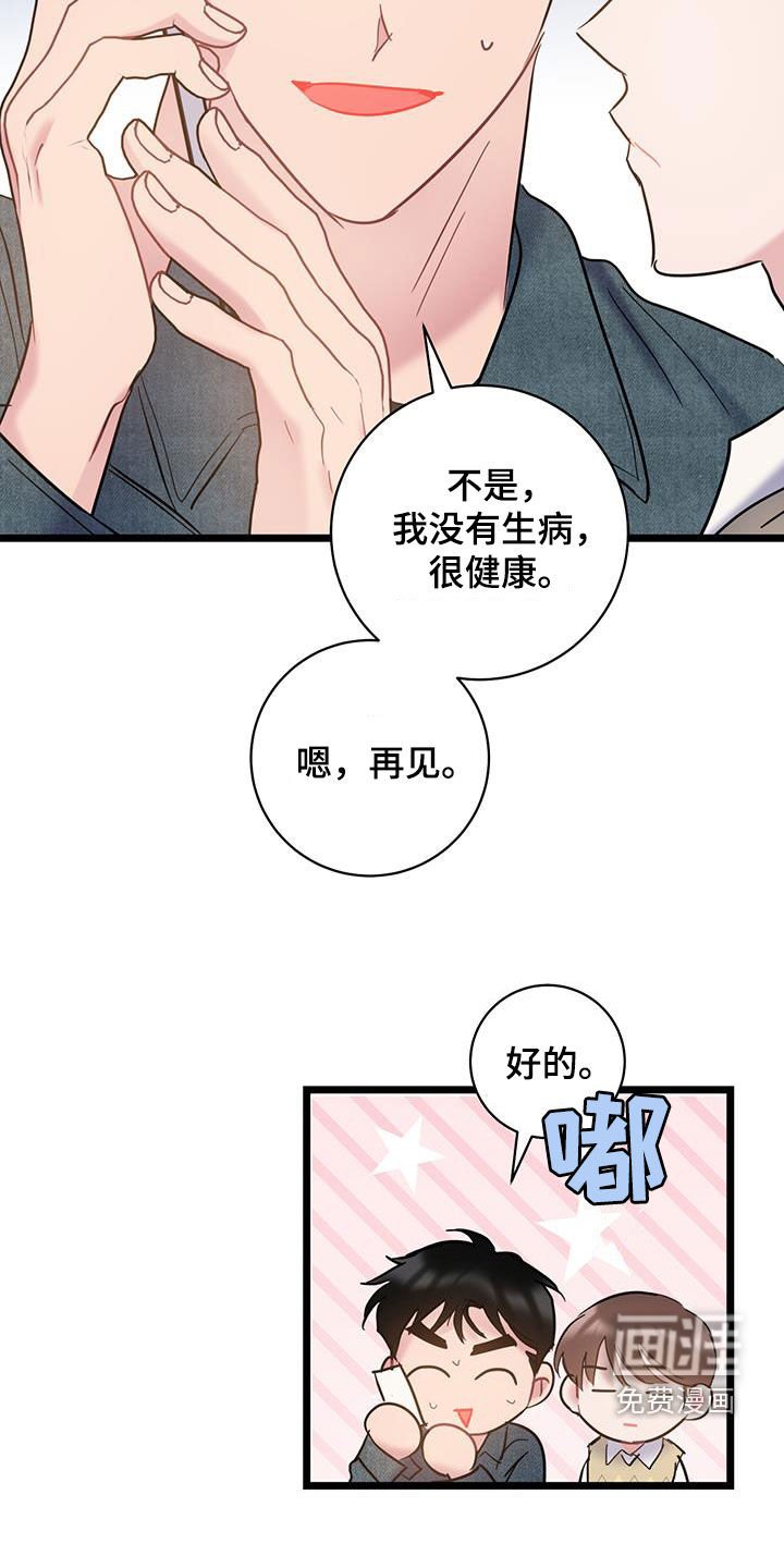 第119章：【第二季】快递