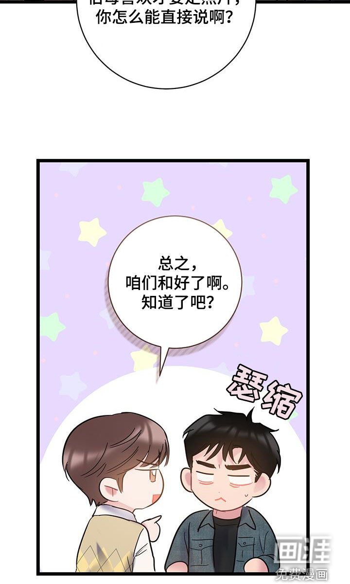 第119章：【第二季】快递