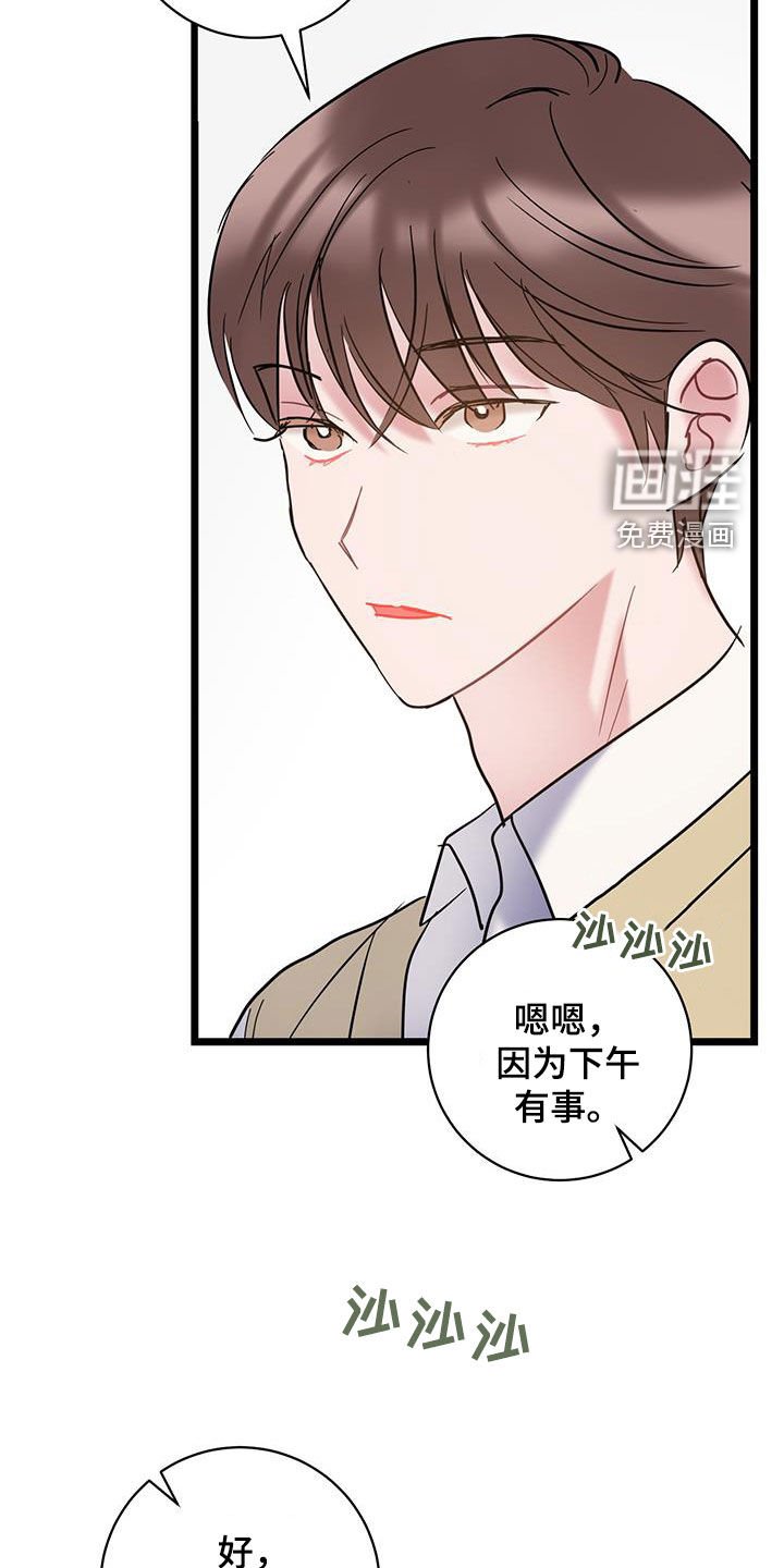 第119章：【第二季】快递
