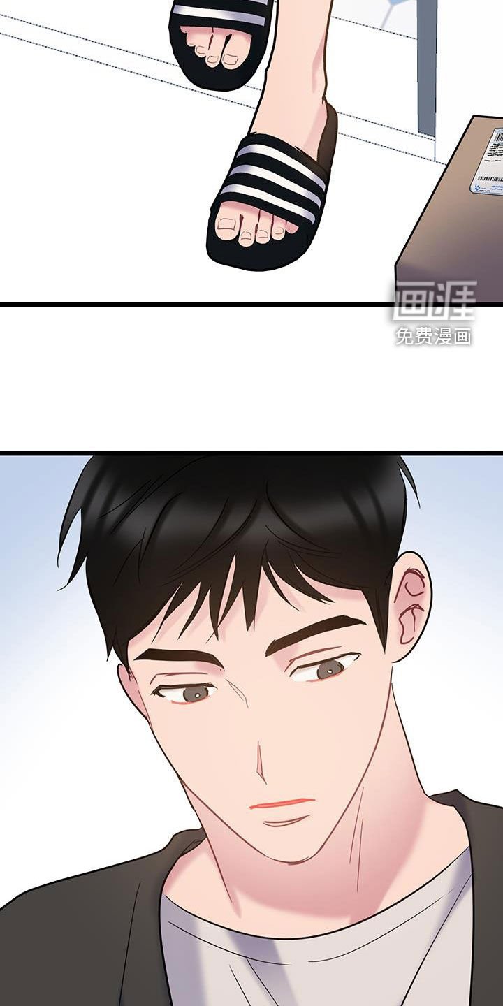 第119章：【第二季】快递