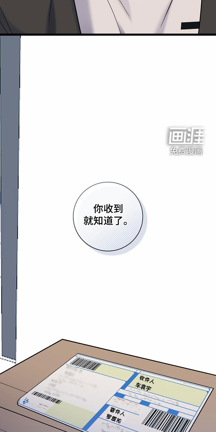 第119章：【第二季】快递