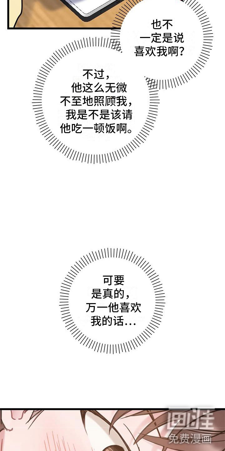 第12章：心动