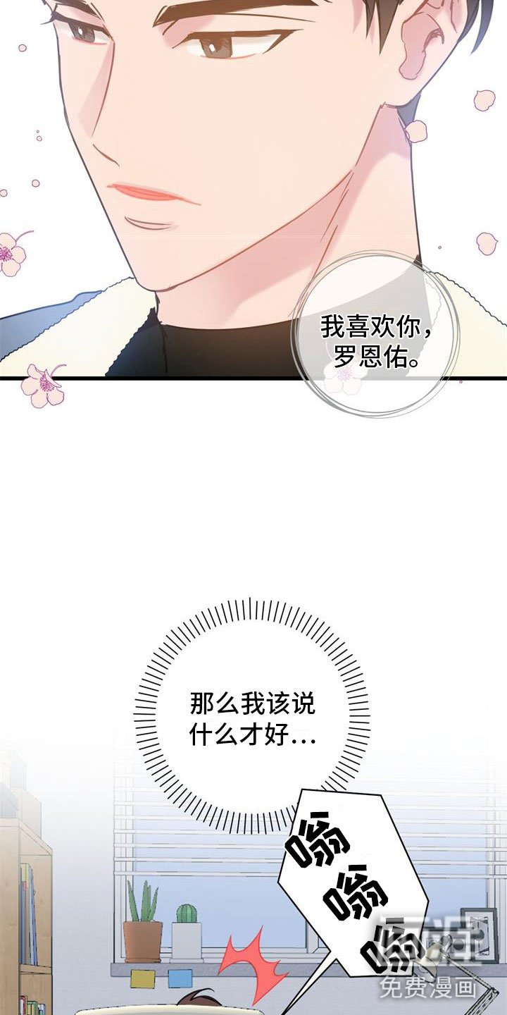 第12章：心动