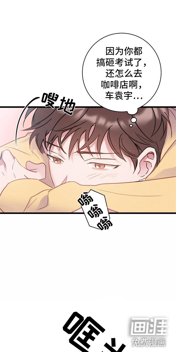 第12章：心动