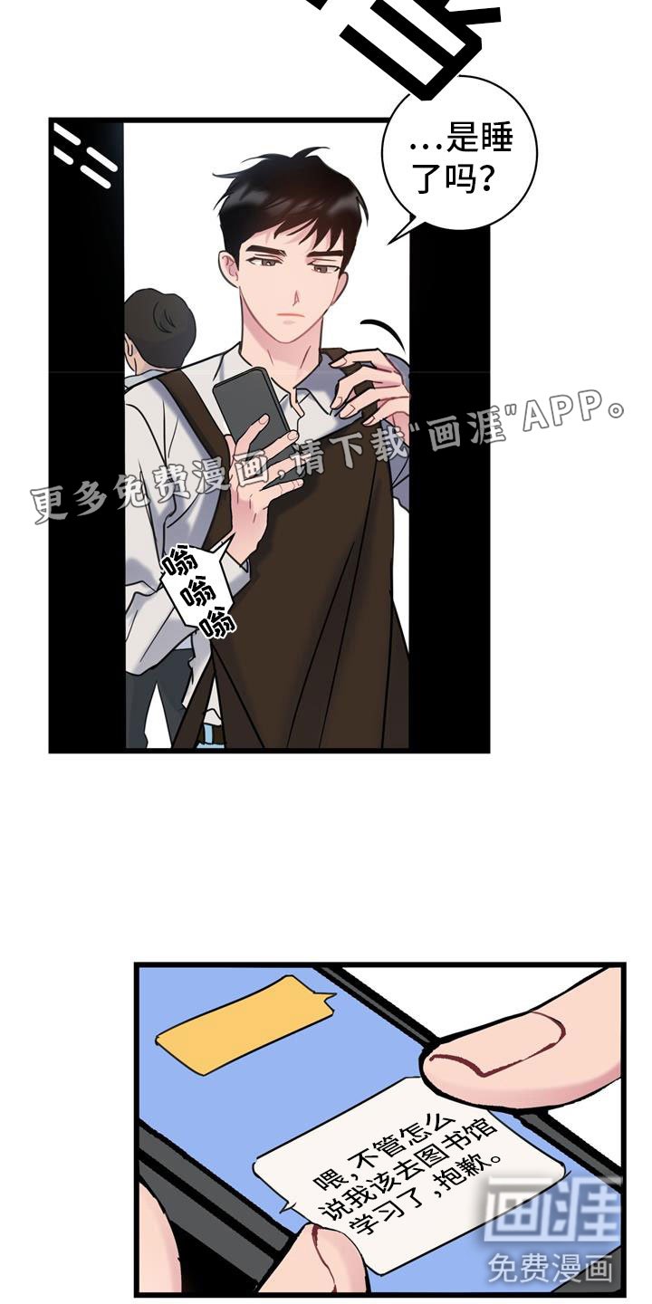 第12章：心动