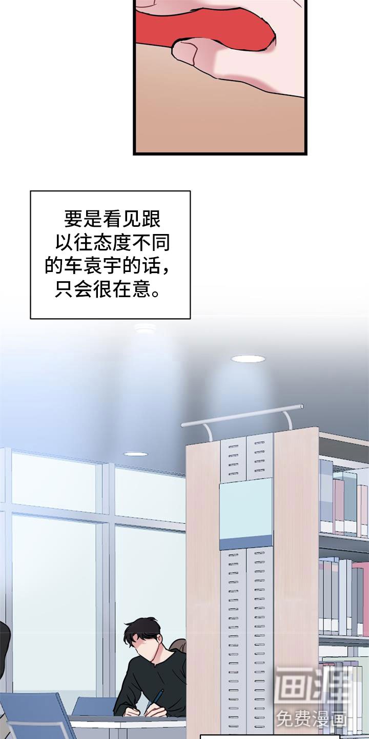 第12章：心动