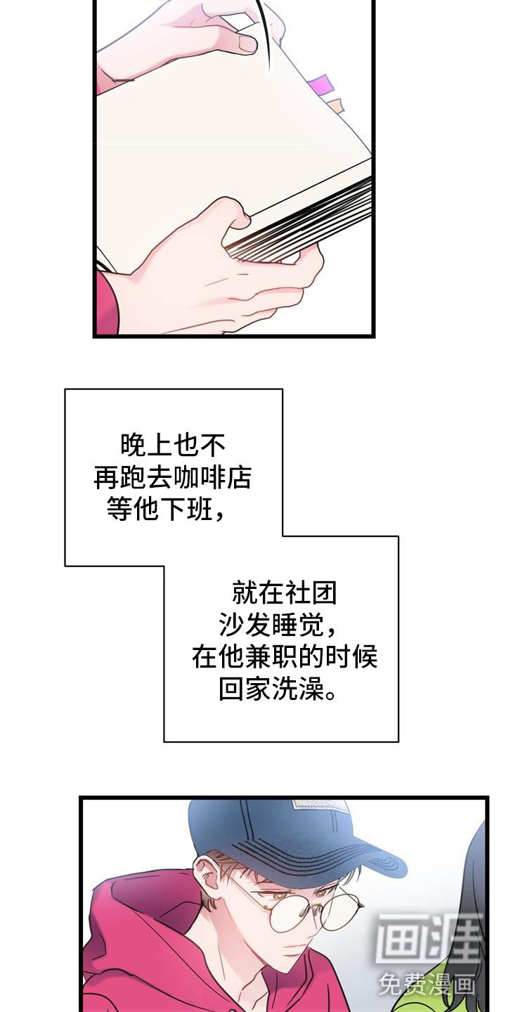 第12章：心动