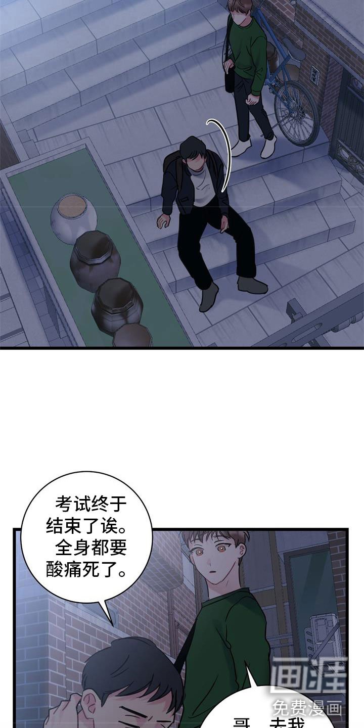 第12章：心动