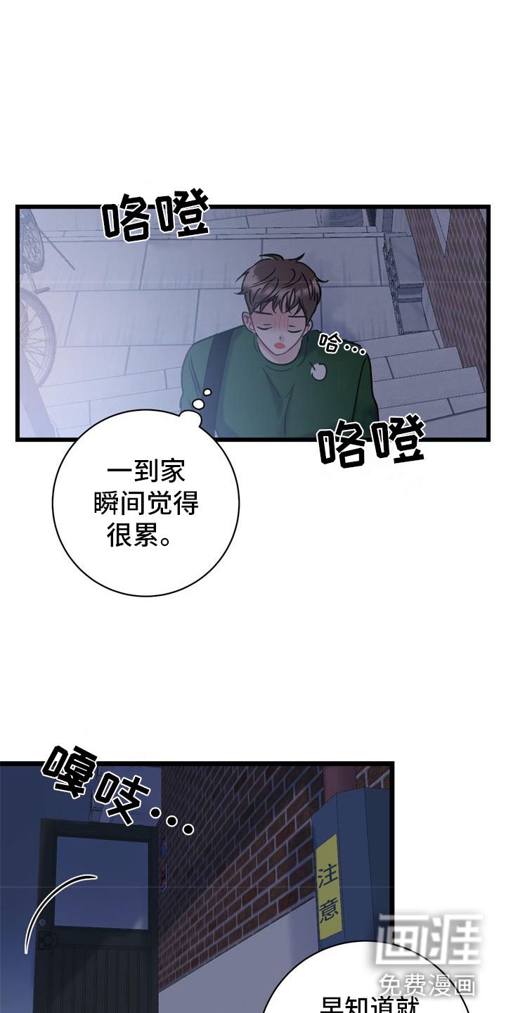第12章：心动
