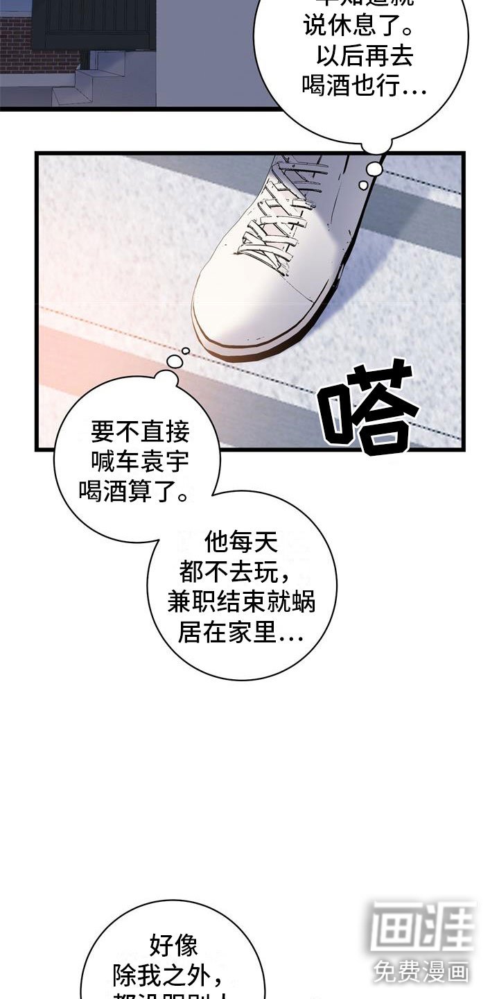 第12章：心动