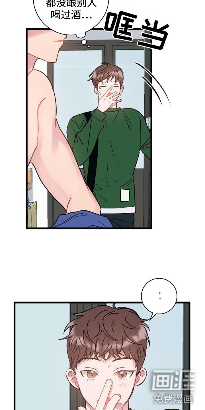 第12章：心动