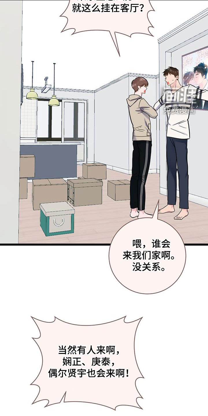 第120章：【第二季】相册