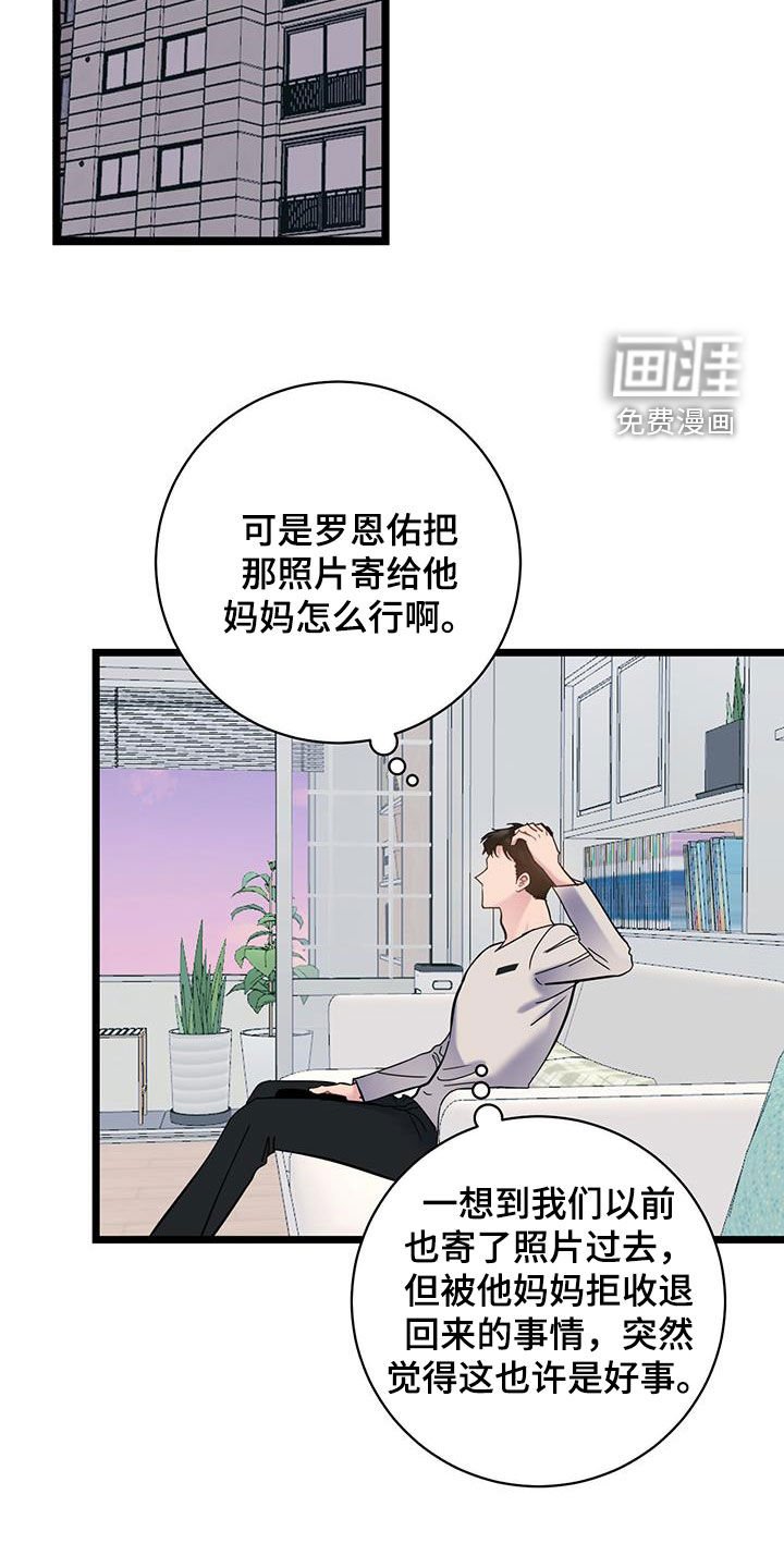 第120章：【第二季】相册