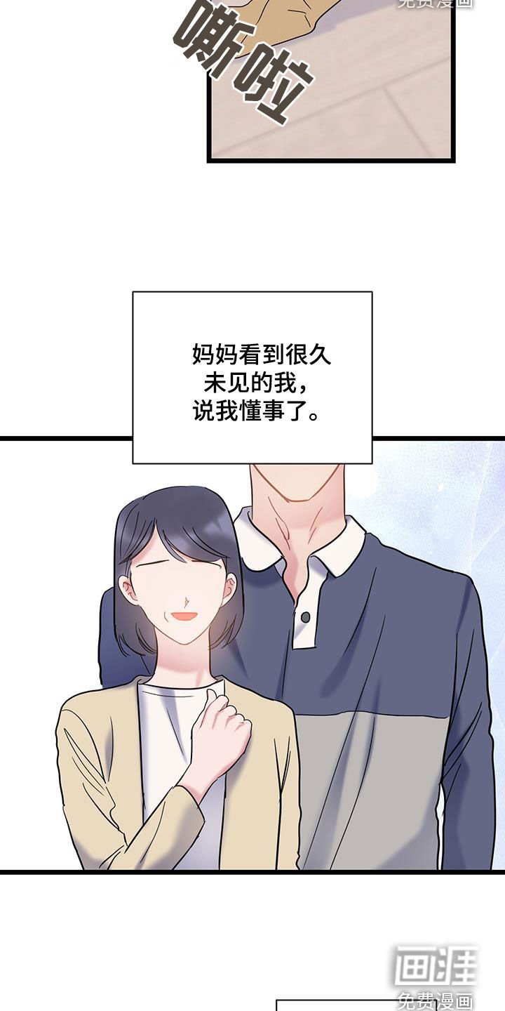 第120章：【第二季】相册
