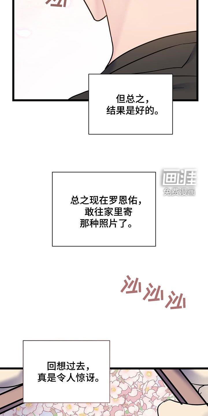 第120章：【第二季】相册