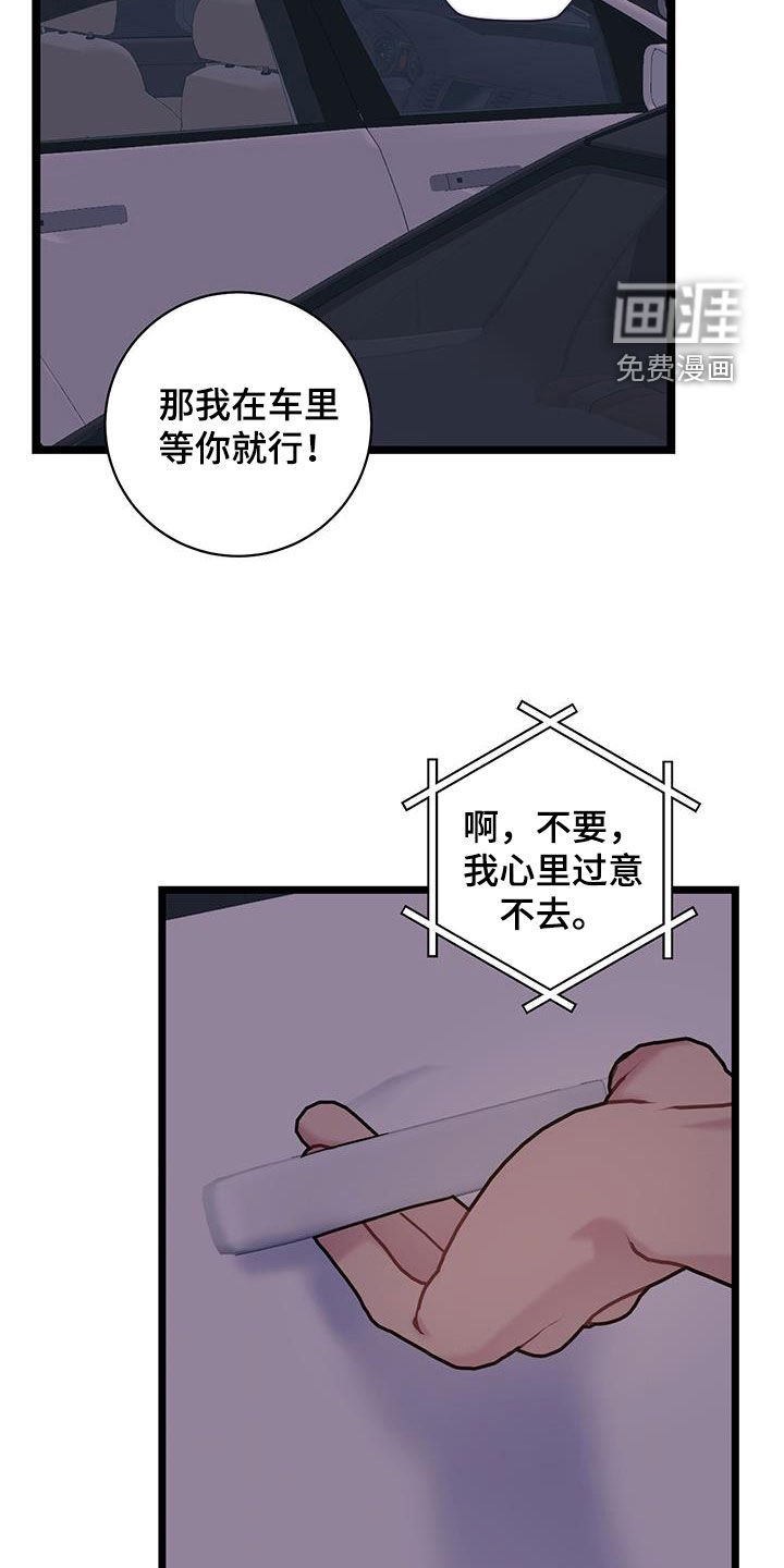 第121章：【第二季】真的很爱你