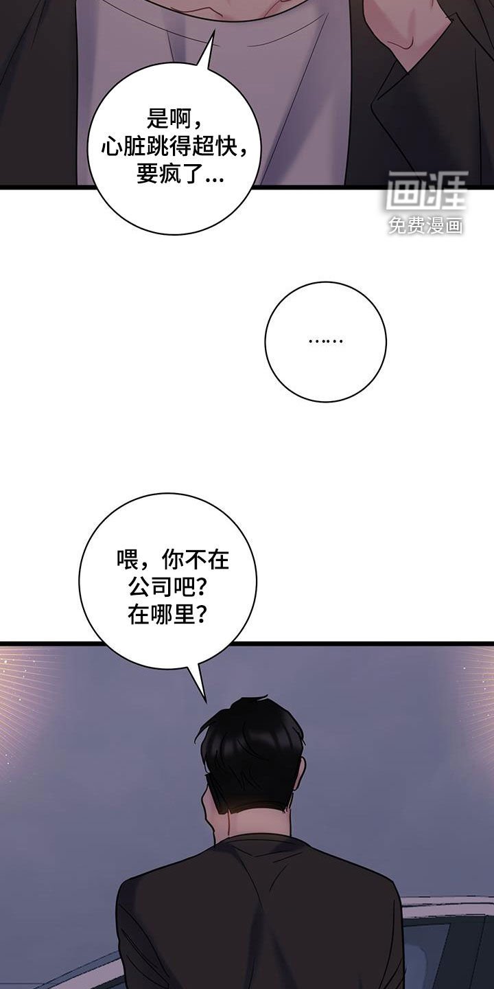 第121章：【第二季】真的很爱你