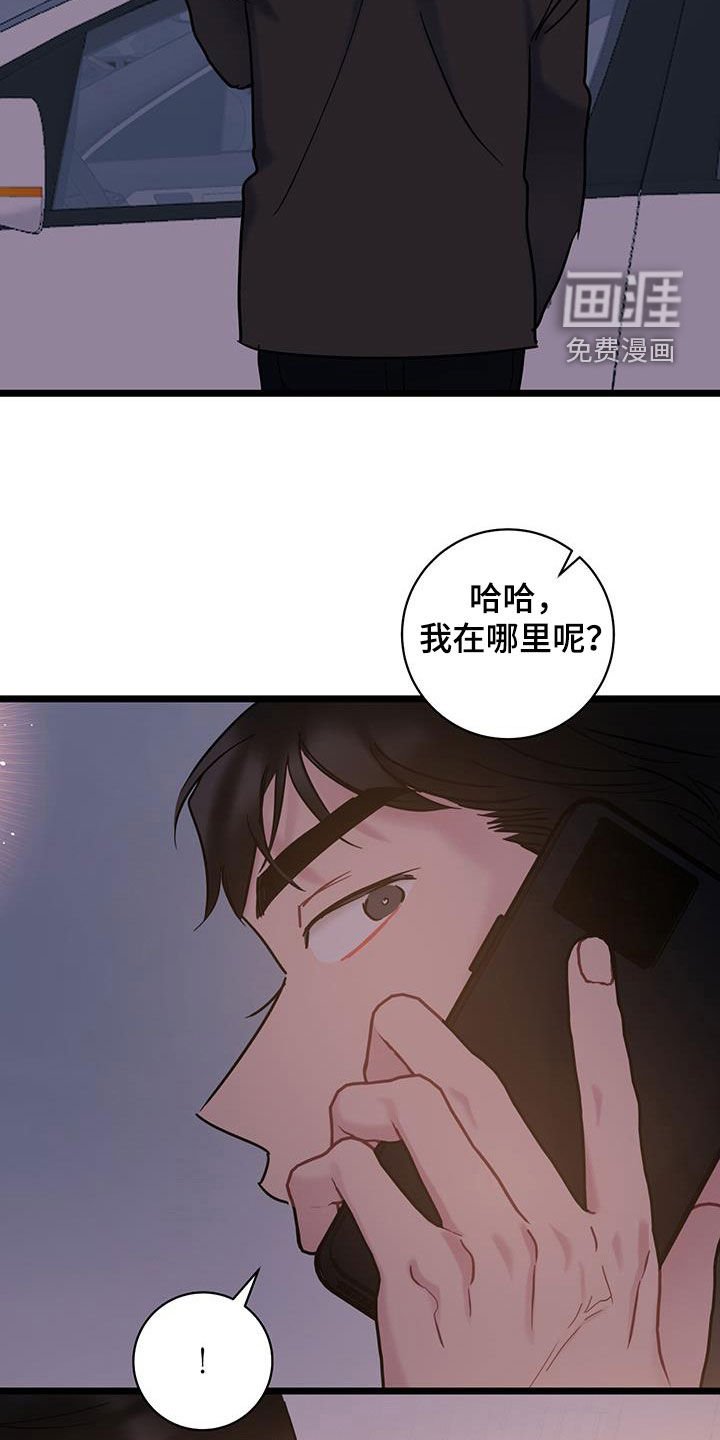 第121章：【第二季】真的很爱你