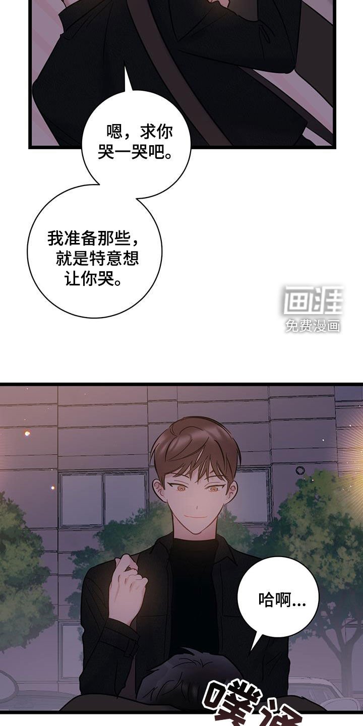 第121章：【第二季】真的很爱你