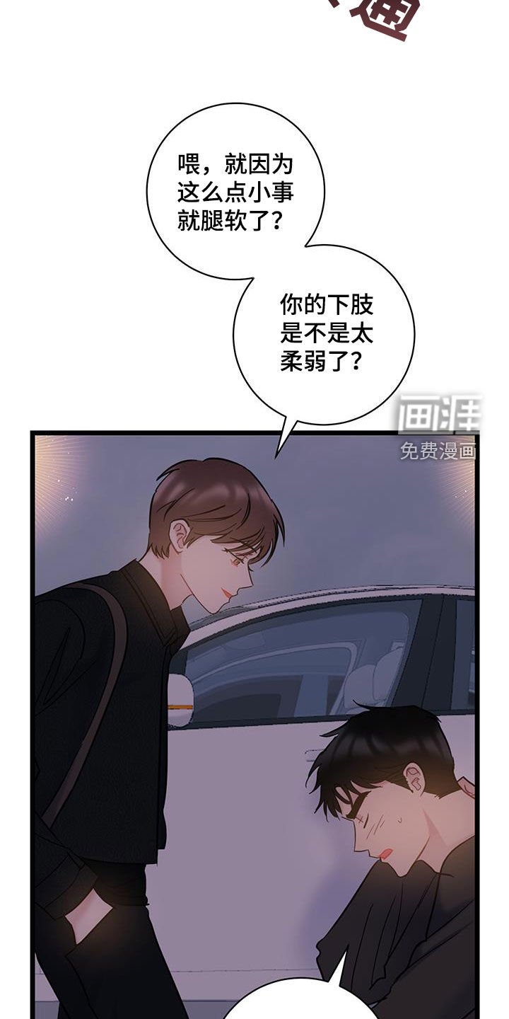 第121章：【第二季】真的很爱你