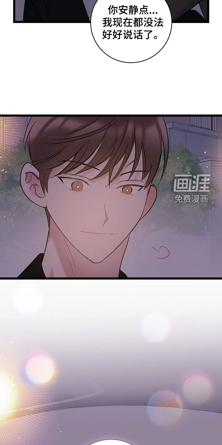 第121章：【第二季】真的很爱你