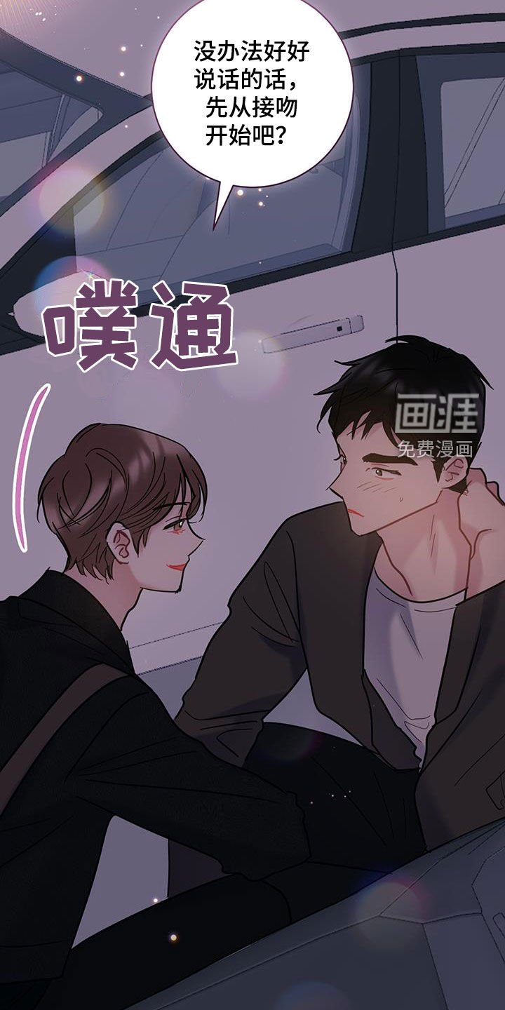 第121章：【第二季】真的很爱你