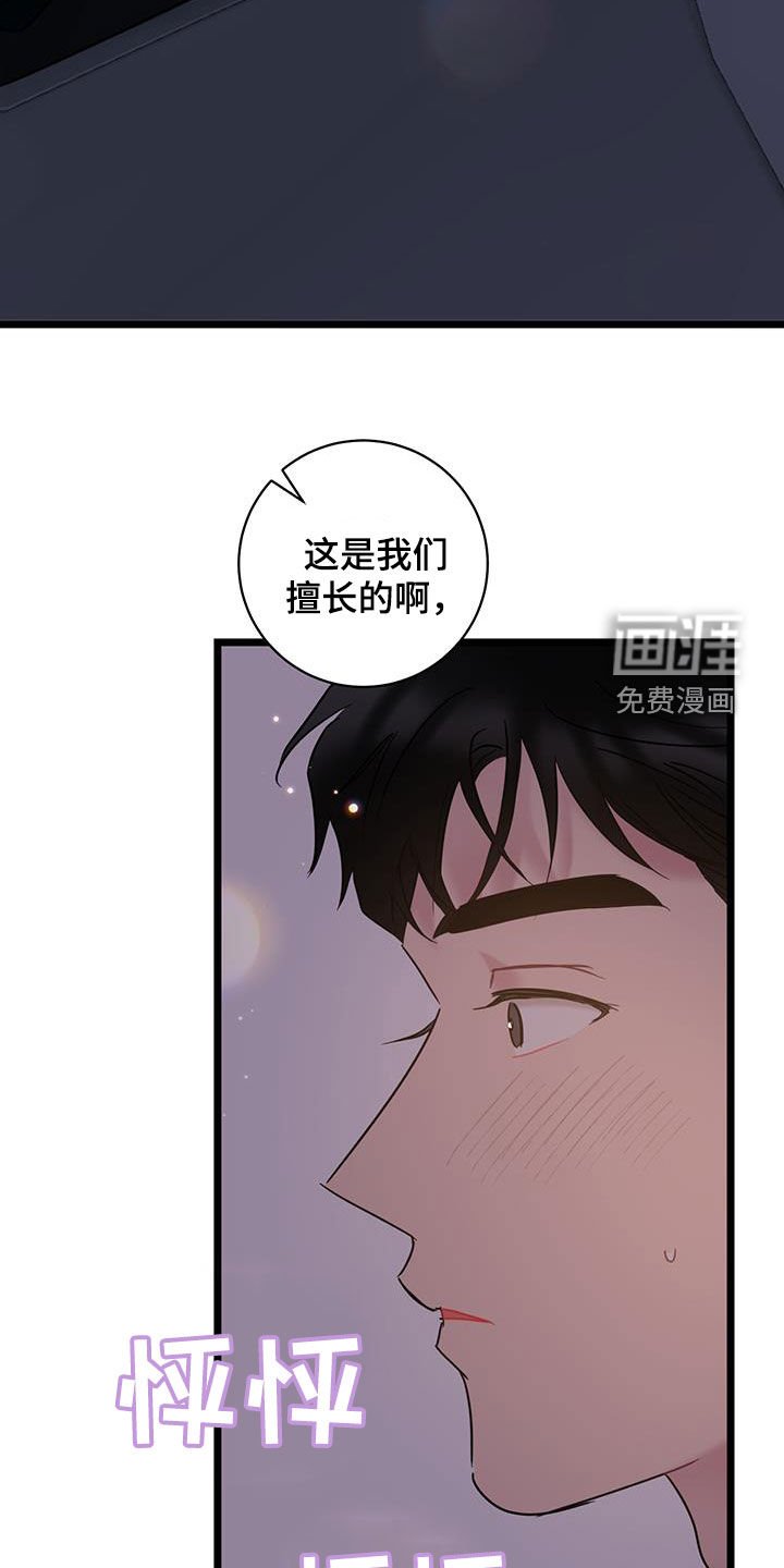 第121章：【第二季】真的很爱你