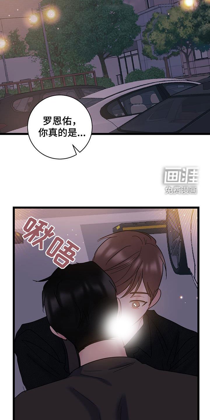 第121章：【第二季】真的很爱你