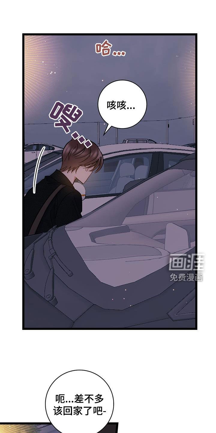 第121章：【第二季】真的很爱你