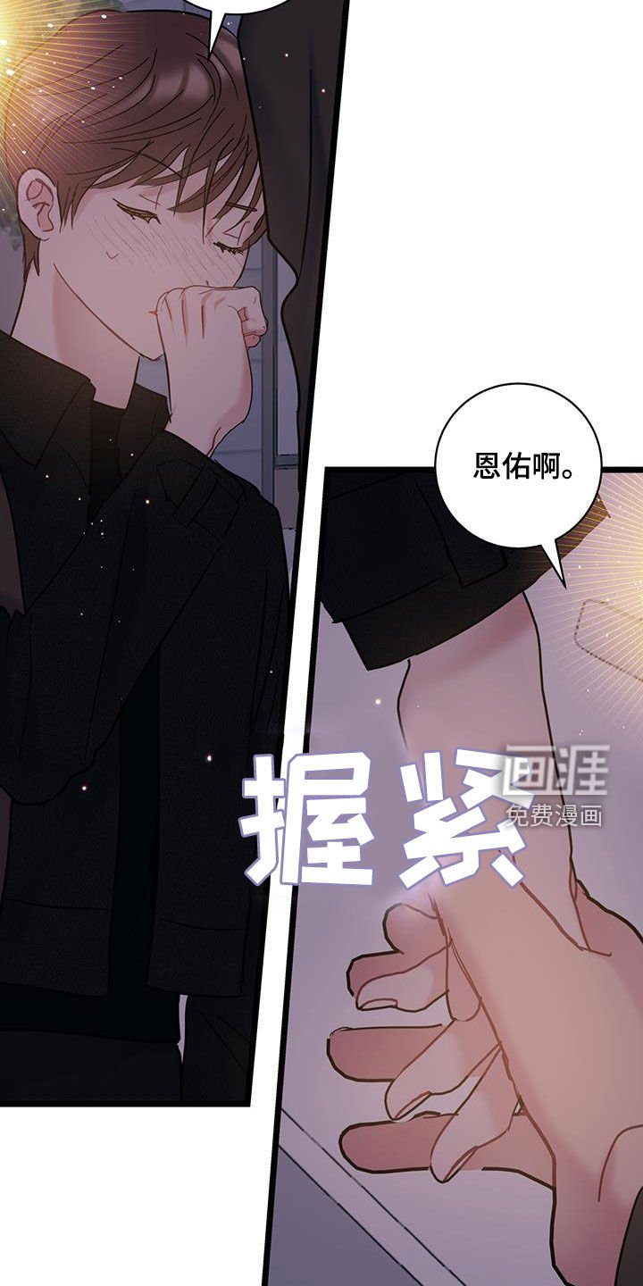 第121章：【第二季】真的很爱你