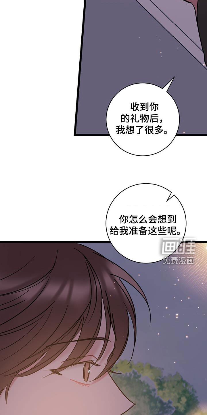 第121章：【第二季】真的很爱你
