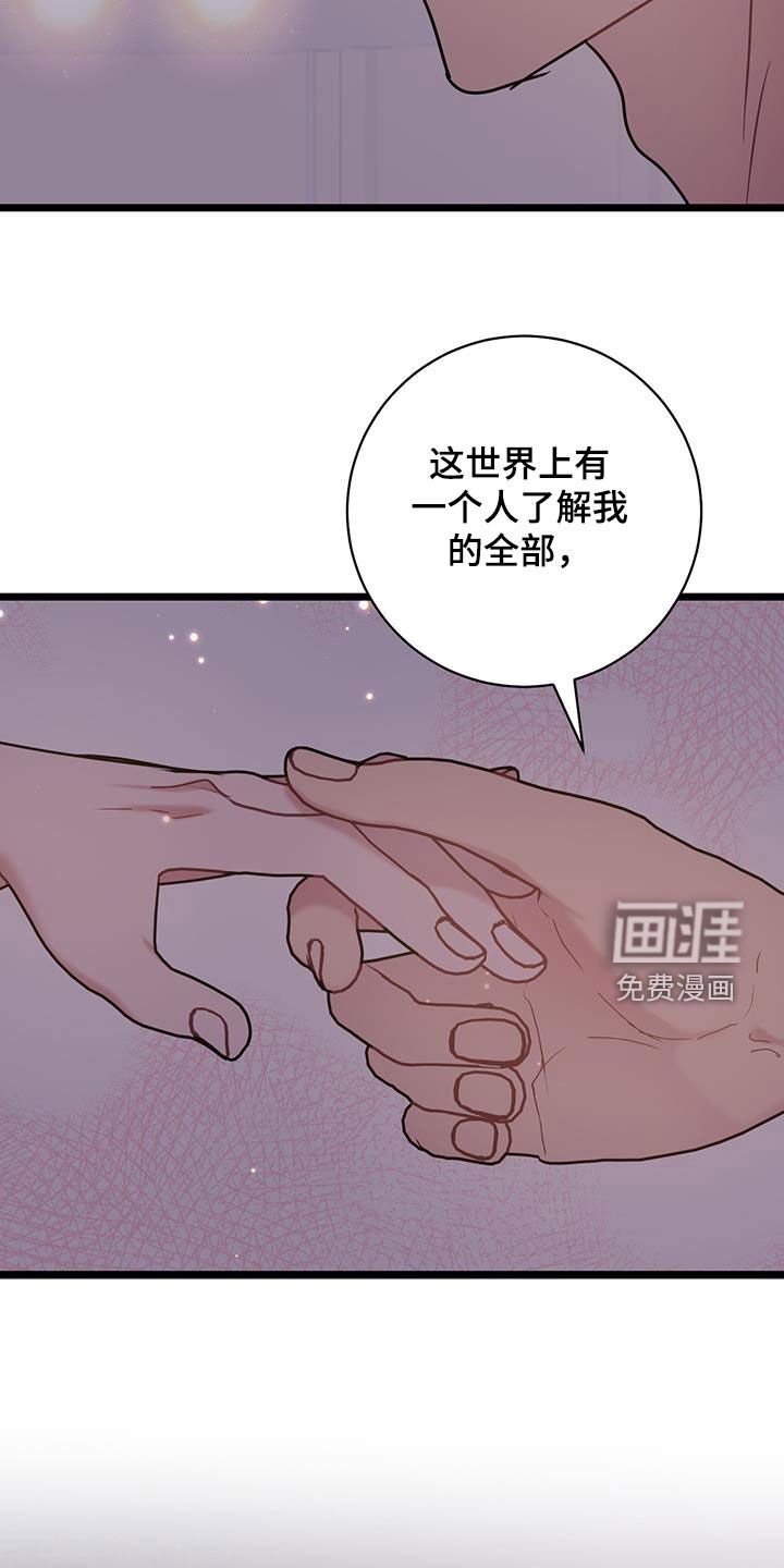 第121章：【第二季】真的很爱你