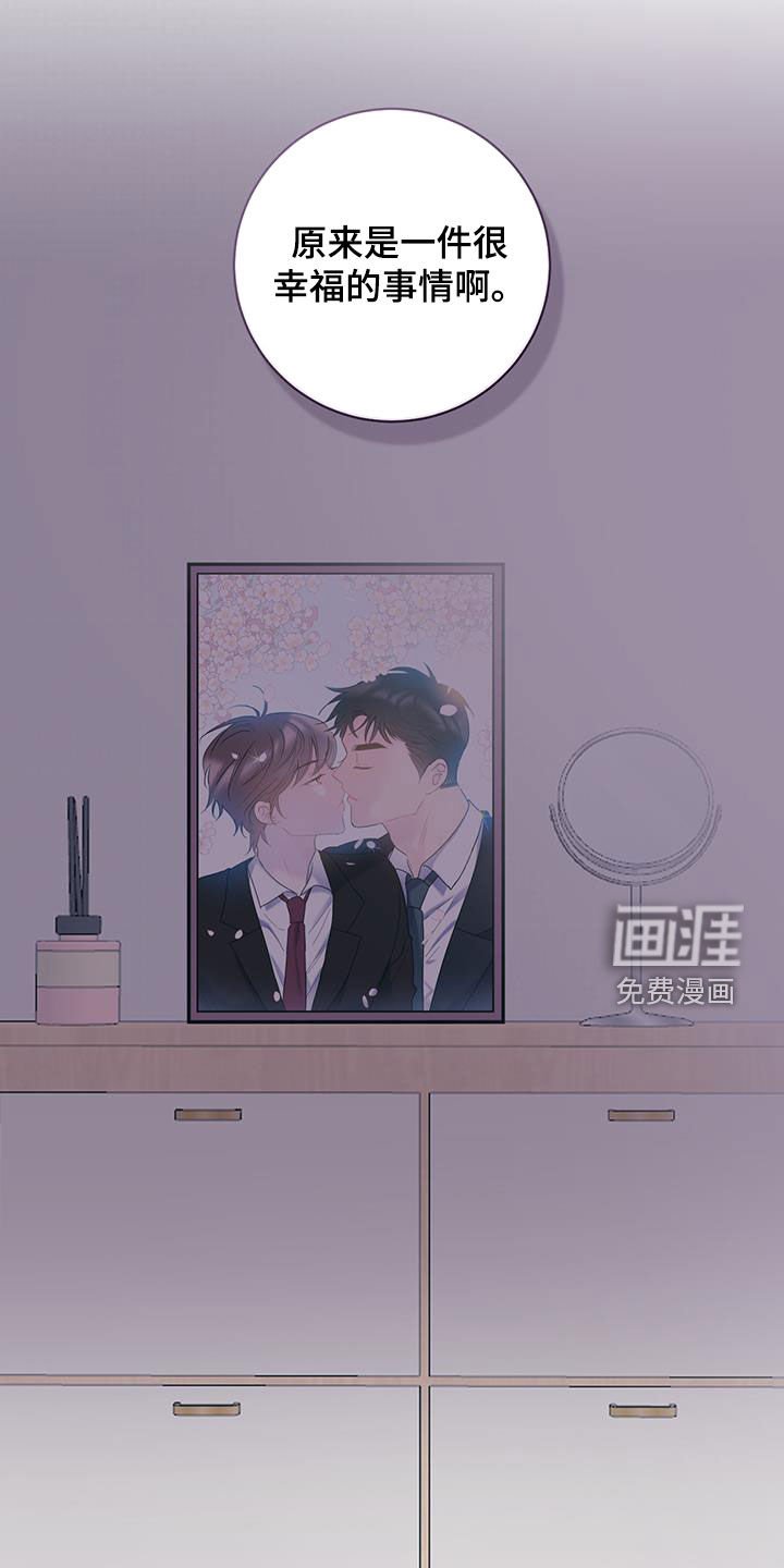 第121章：【第二季】真的很爱你
