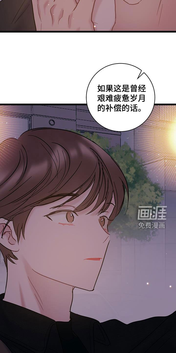 第121章：【第二季】真的很爱你