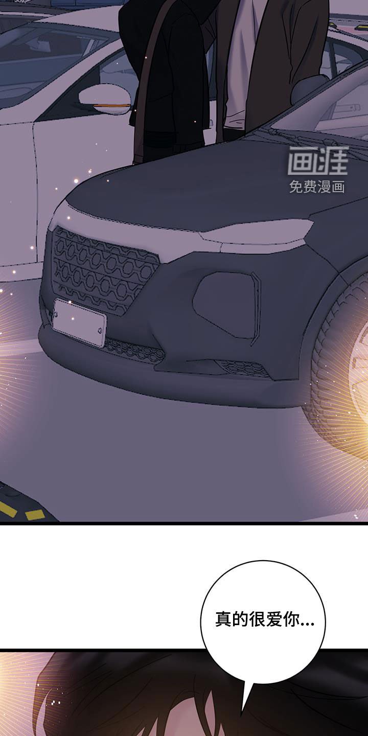 第121章：【第二季】真的很爱你