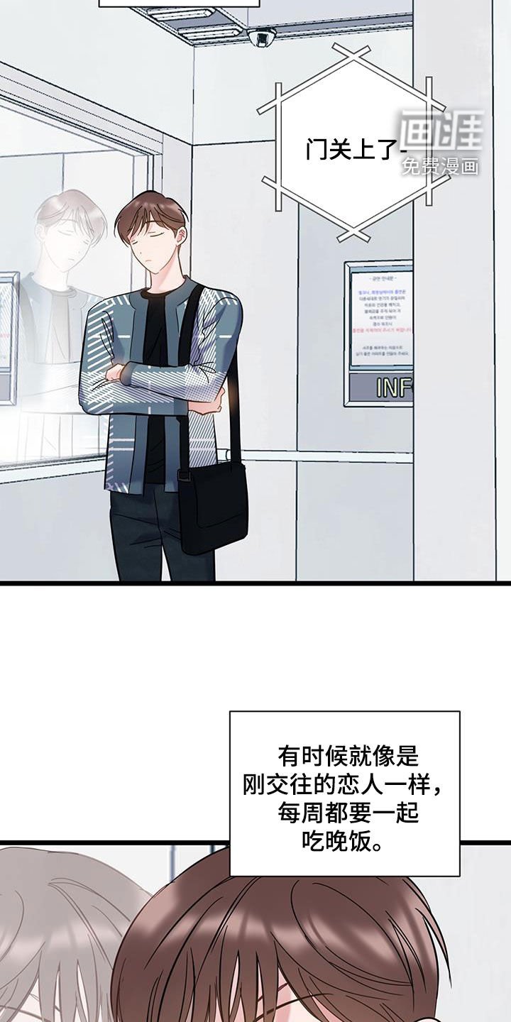 第122章：【第二季】坐立不安
