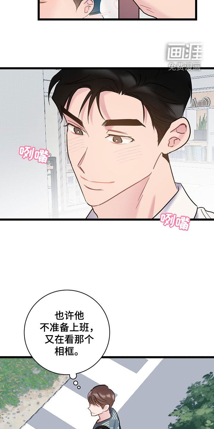 第122章：【第二季】坐立不安